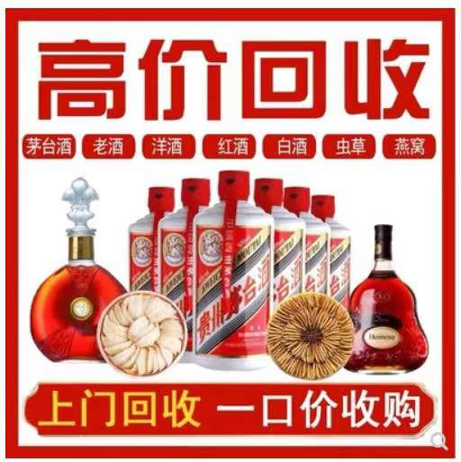 固阳回收茅台酒